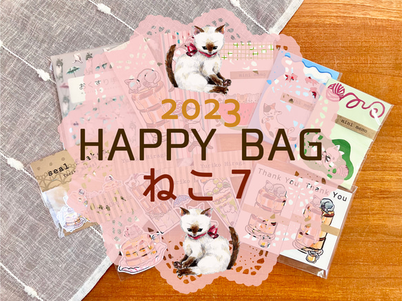 福袋 ★HAPPY BAG★ねこ７【送料無料♪】猫　にゃん　メモ　シール 1枚目の画像