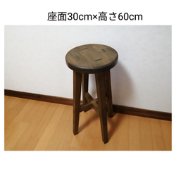 木製スツール　座面幅30cm×高さ60cm　丸椅子　stool 　猫犬 1枚目の画像