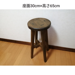 木製スツール　高さ40cm　丸椅子　stool　猫犬