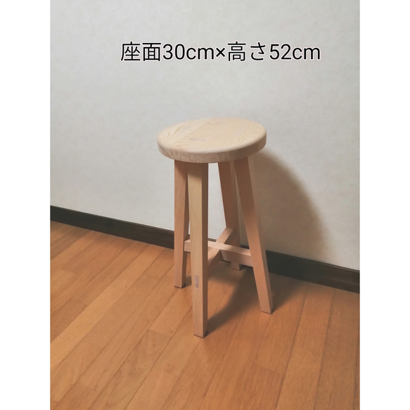 木製スツール　座面幅30cm×高さ60cm　丸椅子　stool ほぞ組】木製スツール 座面幅30cm×高さ65cm 丸椅子 stool 椅子