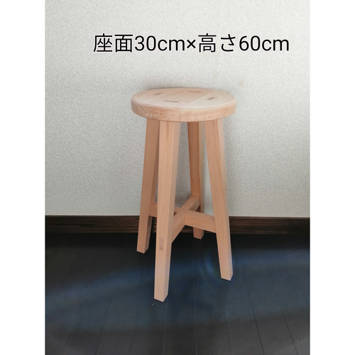 木製スツール 座面幅30cm×高さ60cm 丸椅子 stool 猫犬 椅子（チェアー