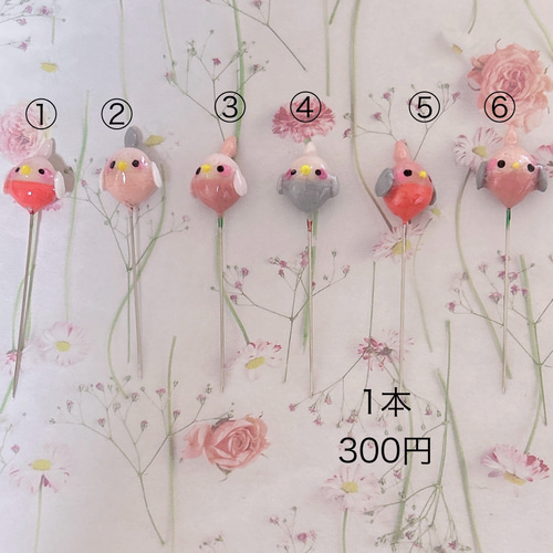 鳥まち針(｡・ө・｡)モモイロインコセット その他雑貨 つぅshop
