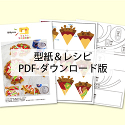 【型紙＆レシピ・PDF】フェルトままごと 動物ピザ 繁体中文語 (ダウンロード版) 第14張的照片