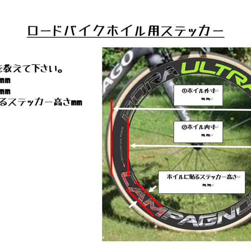 ロードバイクホイル用ステッカー 1セット(2枚) シール・ステッカー