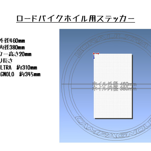 ロードバイクホイル用ステッカー 1セット(2枚) シール・ステッカー