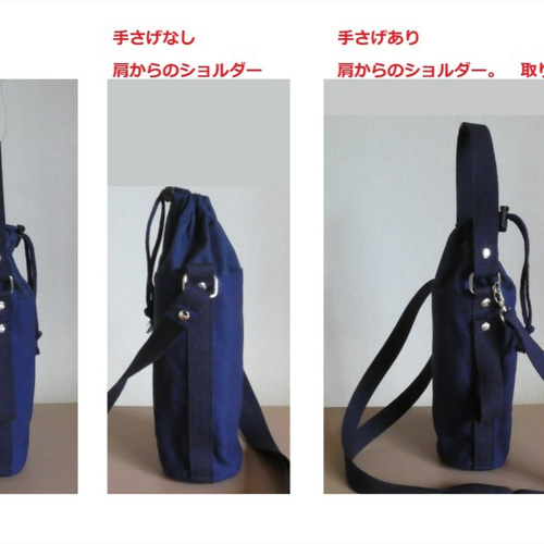 水筒カバー#サーモス500 紺帆布 底直径7.0寸胴高さ23センチ用「生地