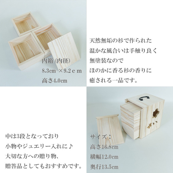 桜　遊山箱/遊山箱/ゆさん箱/小/徳島県/伝統工芸品/杉/無垢/小物入れ/アクセサリーケース/ 3枚目の画像