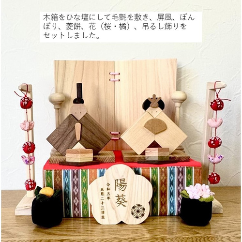 ひなまつり2026【⑤-198】木製､雛人形､屏風、桜橘､吊し飾り､ミニ四角