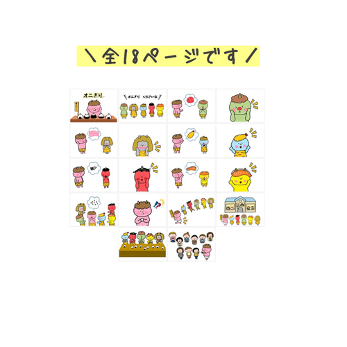 おみつさまオーダーページです スケッチブックシアター 節分 豆まき 鬼 ペープサート パネルシアター