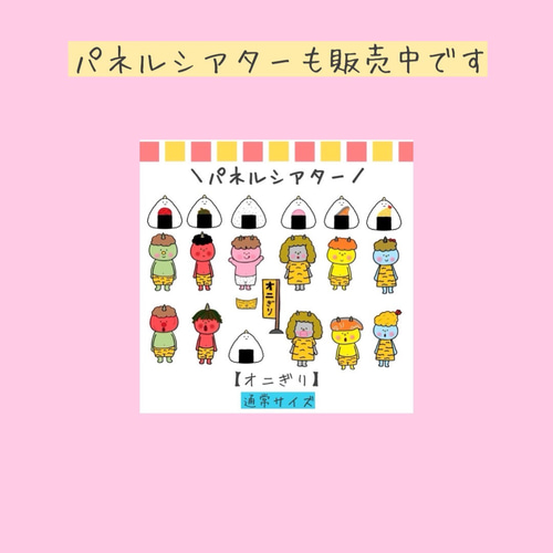 スケッチブックシアター 節分 豆まき 鬼 ペープサート パネルシアター