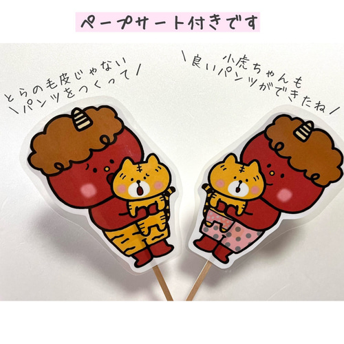 スケッチブックシアター おにのパンツ 保育 ペープサート