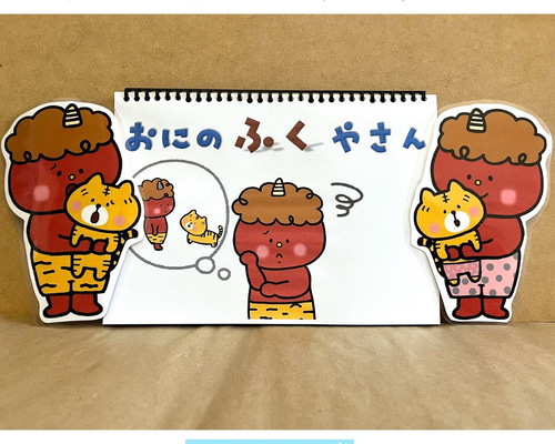 スケッチブックシアター おにのパンツ 保育 ペープサート