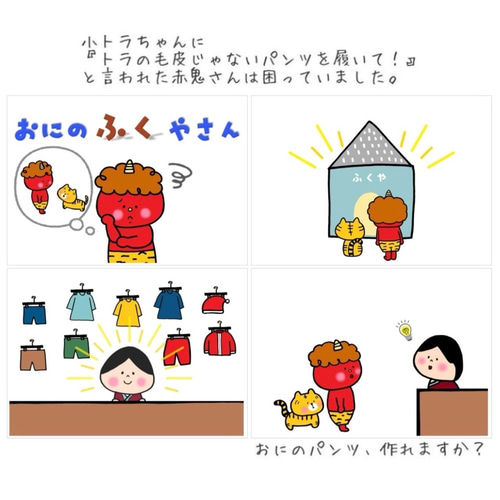 スケッチブックシアター おにのパンツ 保育 ペープサート