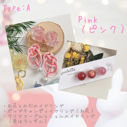 新春福袋2023　Type:A  pink（ピンク）送料無料 1枚目の画像