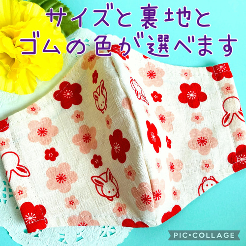 サイズ と 裏地 が 選べる 立体マスク 布マスク 男性 女性用 子供用 和 