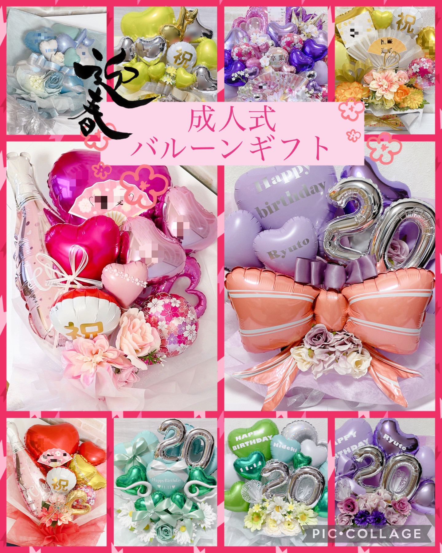 バルーンギフト　オーダー　バルーンアレンジ ブーケ　成人式　生誕祭　フラスタ バルーンギフトオーダーバルーンアレンジ ブーケ成人式生誕祭