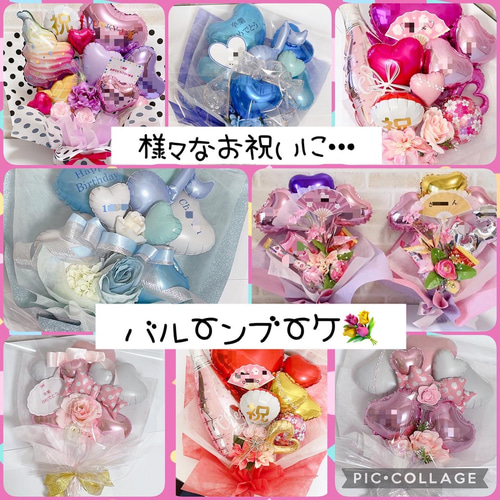 おむつケーキ バルーンギフト バルーンアレンジ バルーンブーケ 誕生日