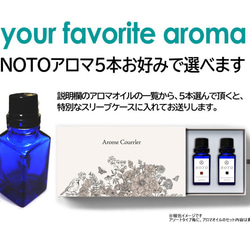 【セット販売】お好きなアロマオイル５本セット+スリーブケース付【your favorite aroma】 2枚目の画像