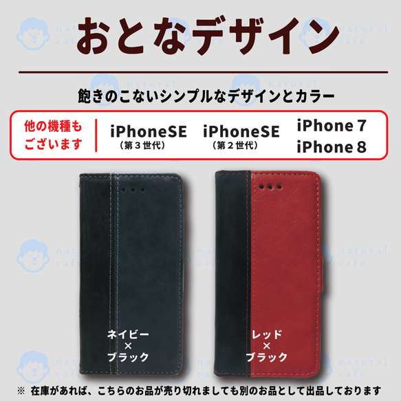 iPhoneケース（ 7 / 8 / SE2 / SE3 用）カード収納型 4枚目の画像