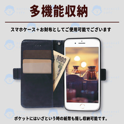 iPhoneケース（ 7 / 8 / SE2 / SE3 用）カード収納型 5枚目の画像