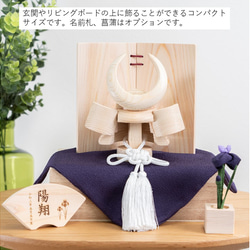 木製かぶと(くわ形小)、コンパクト、桧、無垢材、無塗装、選べる名前