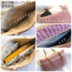 Lサイズ　NUBI pink beige 母子手帳バッグ　フラットバッグ　ヌビバッグ　ヌビ　A5サイズ　母子手帳ケース 7枚目の画像