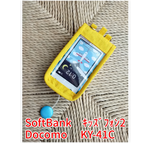 受注製作品】カラーオーダー キッズスマホケース キッズ携帯ケース 