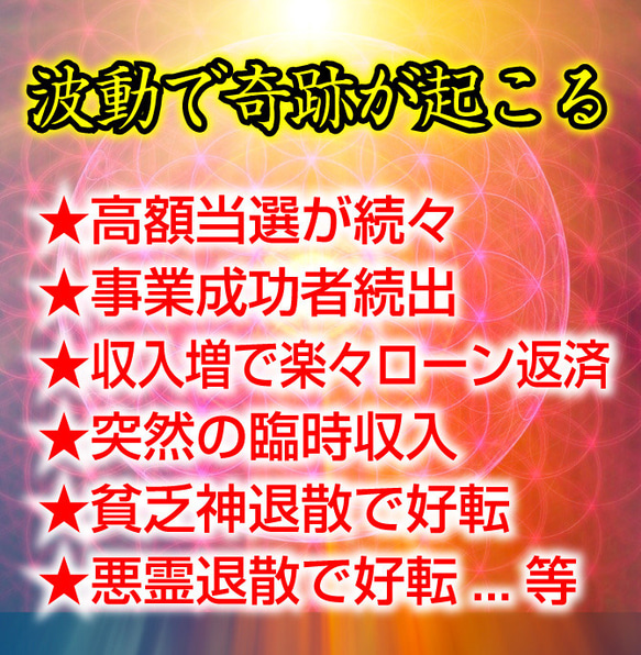 開波最強金.運水晶#爾：金.運 財.運 開.運 仕事.運 護符 霊符 悩み ヒーリング 占.い 3枚目の画像