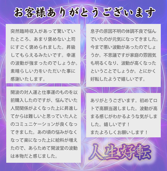 開波最強金.運水晶#爾：金.運 財.運 開.運 仕事.運 護符 霊符 悩み ヒーリング 占.い 8枚目の画像