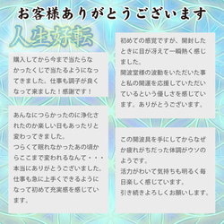 開波最強金.運水晶#爾：金.運 財.運 開.運 仕事.運 護符 霊符 悩み ヒーリング 占.い 9枚目の画像