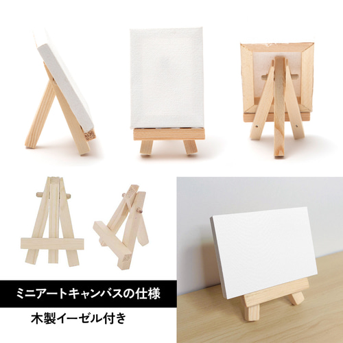 うさぎのウー キャンバスアートボード 送料無料 モフモフうさぎのミニアートキャンバスボード（イーゼル付き