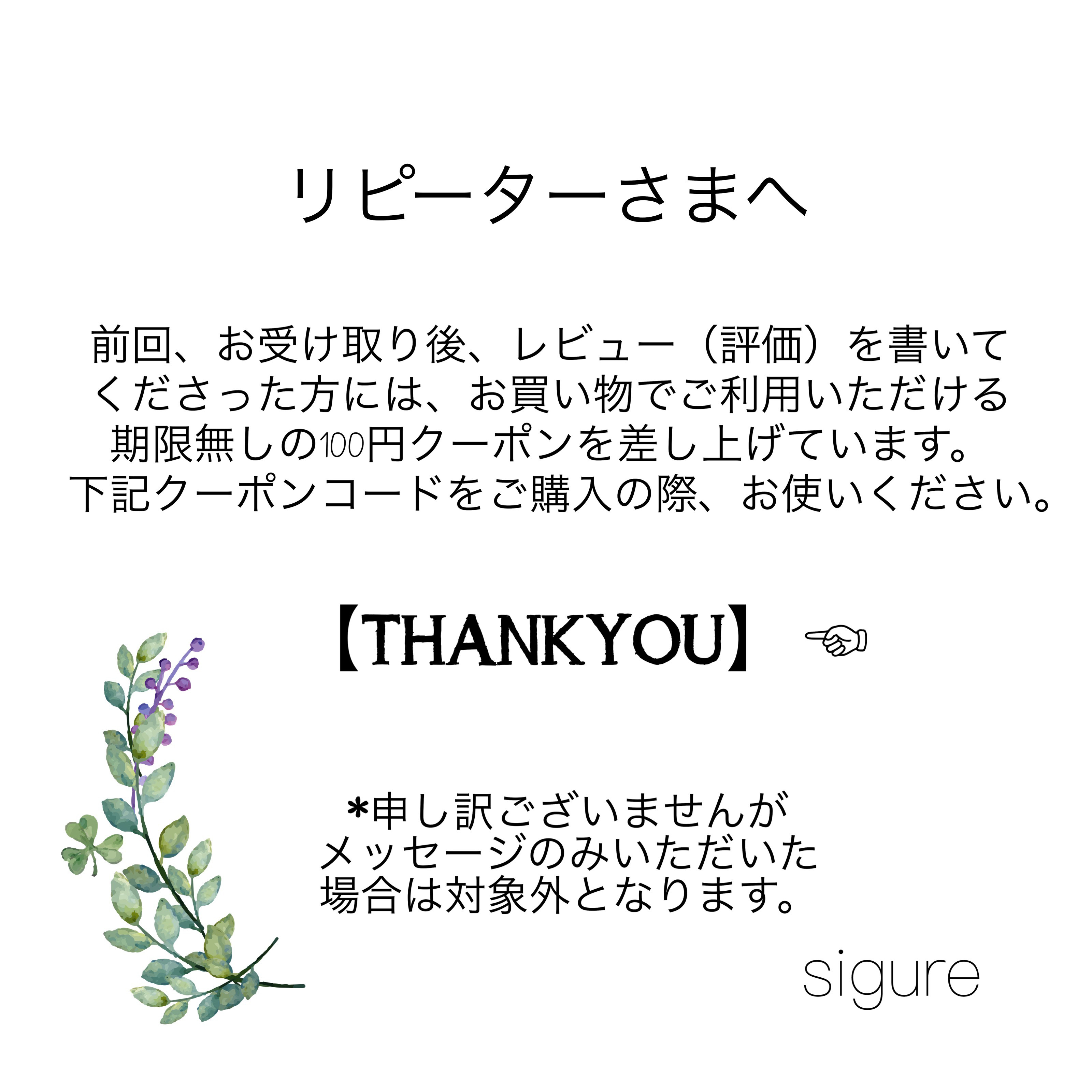 レビュー（評価）サンキュークーポン