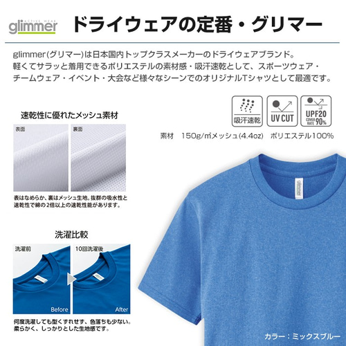 速乾 オリジナル Tシャツ オーダー制作 20枚～ 印刷 - www