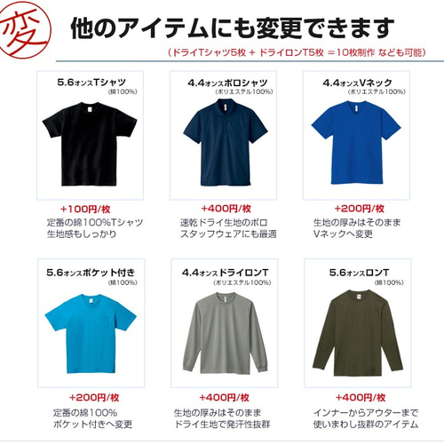 オリジナルTシャツ 制作 オーダー 綿100％ Tシャツ プリント 印刷 50枚