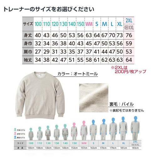 オーダートレーナー 作成 制作 オリジナル Tシャツ プリント オーダートレーナー 作成 制作 オリジナル Tシャツ プリント