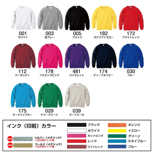 オーダートレーナー 作成 制作 オリジナル Tシャツ プリント オーダートレーナー 作成 制作 オリジナル Tシャツ プリント