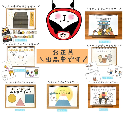 Amazon.co.jp: スケッチブックシアター もちつき ペープサート