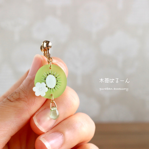 キウイのしずくピアス/イヤリング ピアス（フック・チェーン） 木苺ば