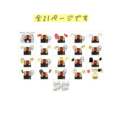 【激安アウトレット!】 スケッチブックシアター ペープサート 保育教材 正月 おせち料理 クラフト・工芸