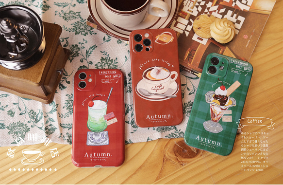 飲み物/カプチーノ/アイスクリーム  iPhoneケース♥スマホケース♥【Creema限定】新作2023 3枚目の画像