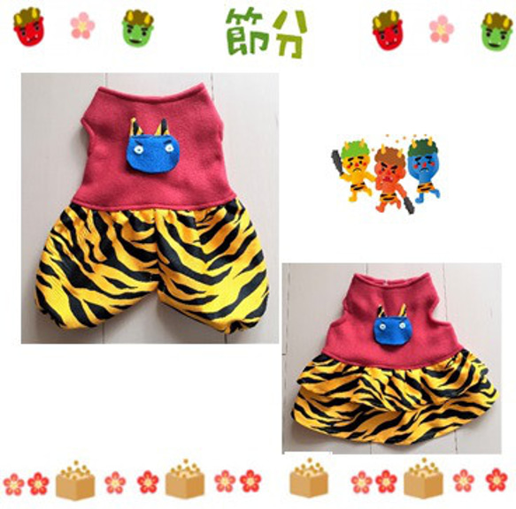 犬服 節分 赤鬼さんの服 小型犬 猫ちゃん用 送料無料 ohr01 ペット服