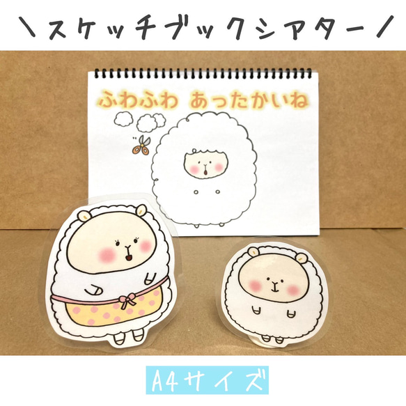 歯磨きが楽しくなるよ♪演じ方つき ラミネートシアター
