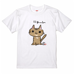 【準々画伯】ごろーん　むぎちゃん　5.6ozTシャツ　ホワイト 1枚目の画像