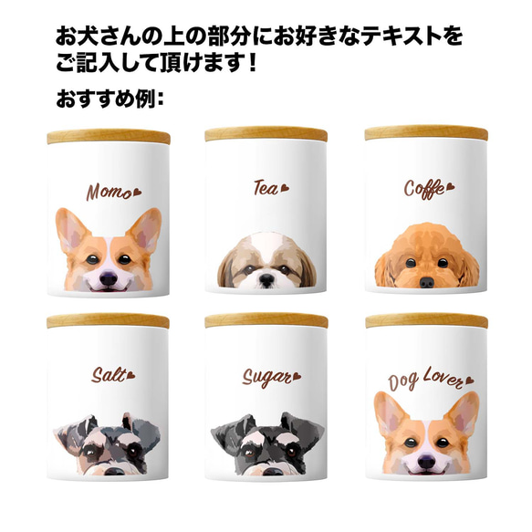 【 ボーダーコリー 毛色2色】キャニスター　保存容器　お家用　プレゼント　犬　ペット　うちの子　犬グッズ 5枚目の画像