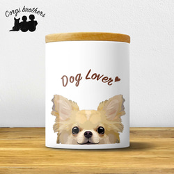 チワワ ロングコート 毛色6色 】キャニスター 保存容器 お家用