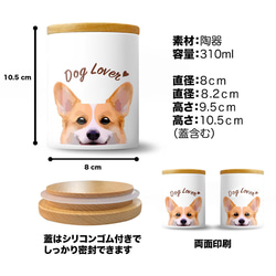 【 フレンチブルドッグ 毛色6色 】キャニスター　保存容器　お家用　プレゼント　犬　ペット　うちの子　犬グッズ 8枚目の画像