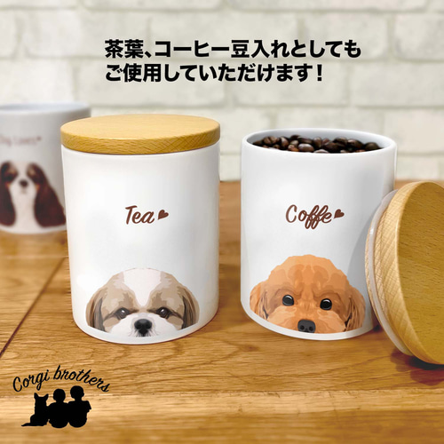 シーズー 毛色3色 】キャニスター 保存容器 お家用 プレゼント 犬