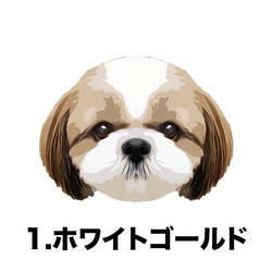 【 シーズー 毛色3色 】キャニスター　保存容器　お家用　プレゼント　犬　ペット　うちの子　犬グッズ 2枚目の画像
