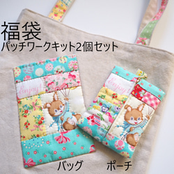 お得なセット☆作成キット2点綿麻生成りうさぎ☆スマホポケット付きA4