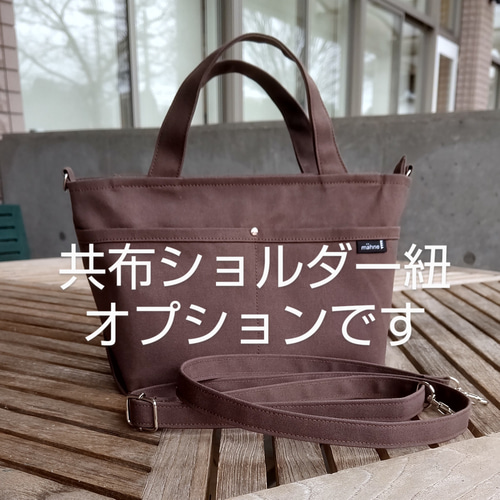 受注制作】倉敷帆布ミニトートバッグ(えび茶)☆ファスナー付き